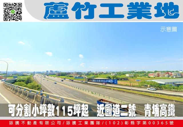 桃園工業地-0