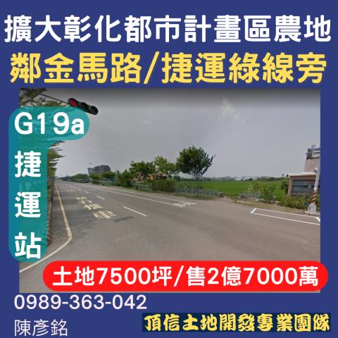 彰化彰化市建地_住宅地拍賣-1