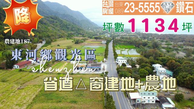 成功農地_建地-9