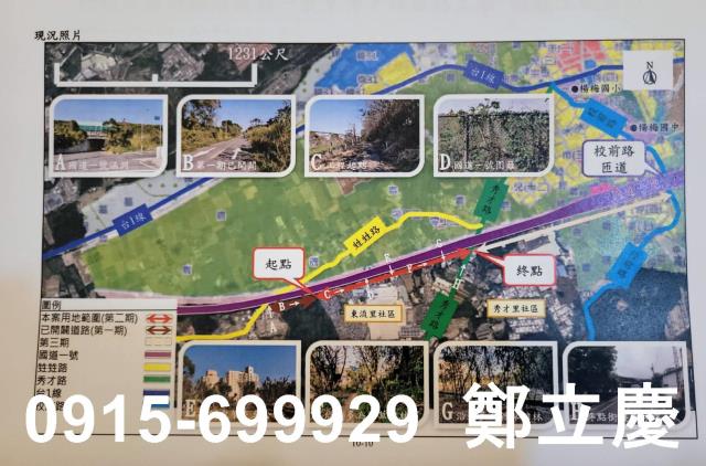 桃園農地_建地-1