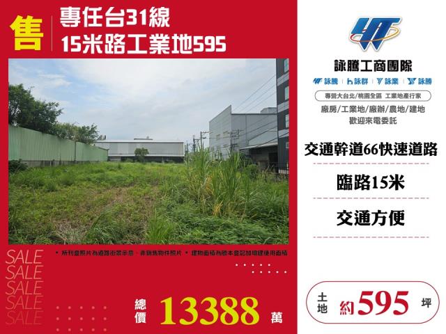 桃園楊梅工業地-0