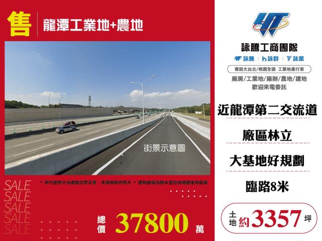 龍潭農地_工業地-1