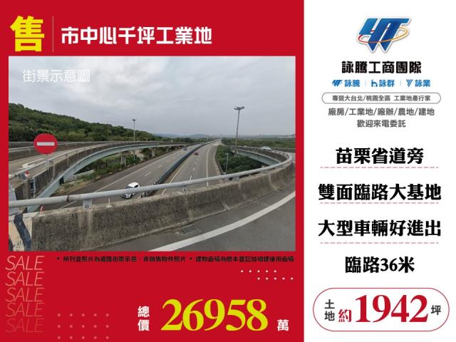 市中心千坪工業地