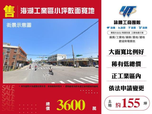 桃園工業地-1
