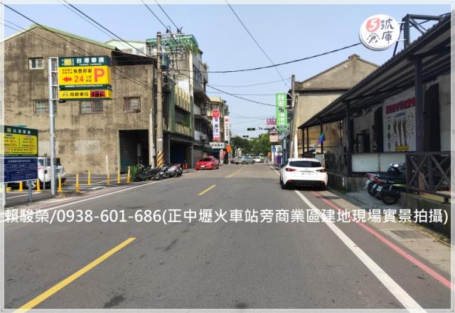 中壢火車站商業用地售