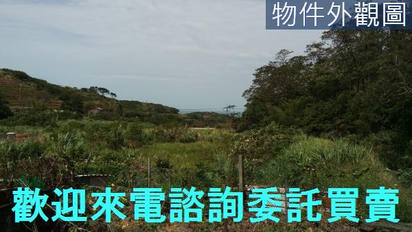三芝農地_建地-6