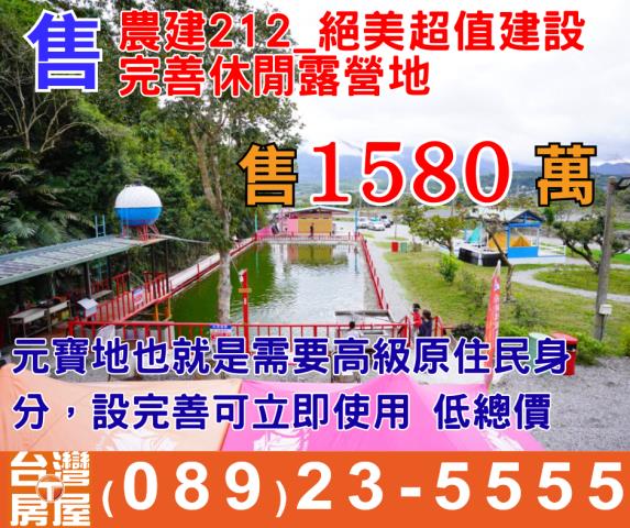 花蓮卓溪農地_建地-1
