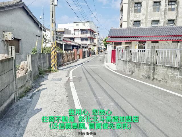 彰化北斗建地-3