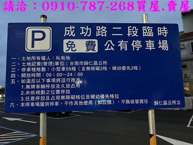 歸仁建地_住宅地-15