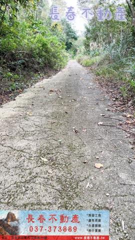 苗栗銅鑼農地_建地_林地-8