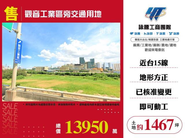 桃園觀音農地_交通用地-1