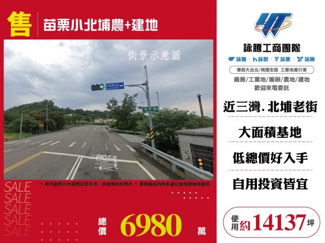 三灣農地_建地-1