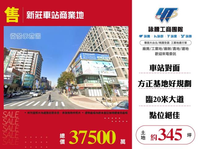 新竹東區建地-1