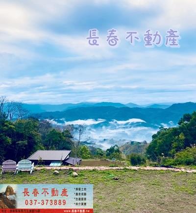 銅鑼農地_山坡地_休閒地-1