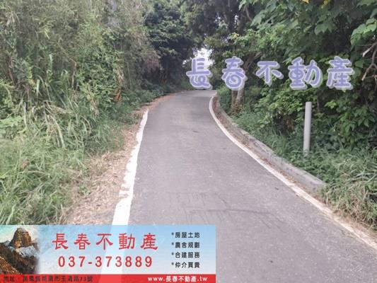 苗栗頭份農地_山坡地_休閒地-5