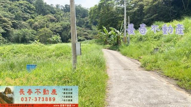 苗栗三灣農地_山坡地_休閒地-8