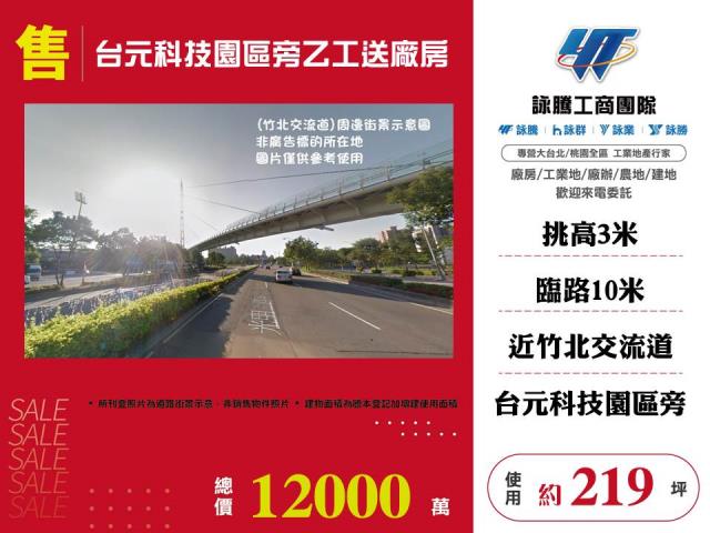 新竹工業地-1