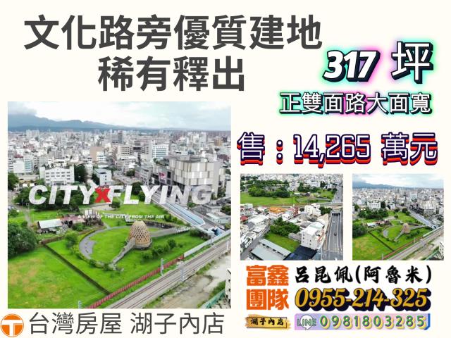 嘉義建地-1