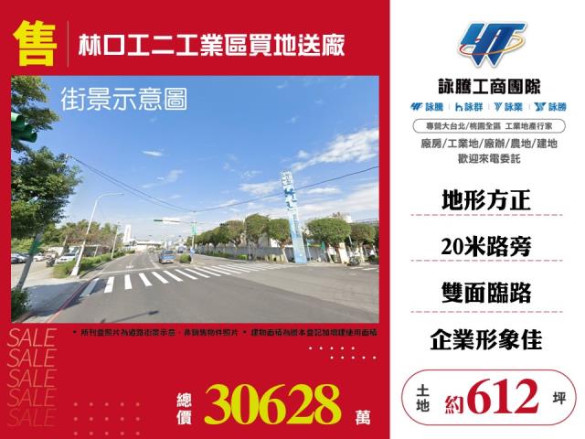 新北林口工業地-1