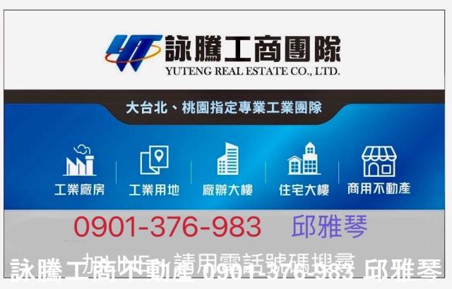 桃園平鎮工業地-3