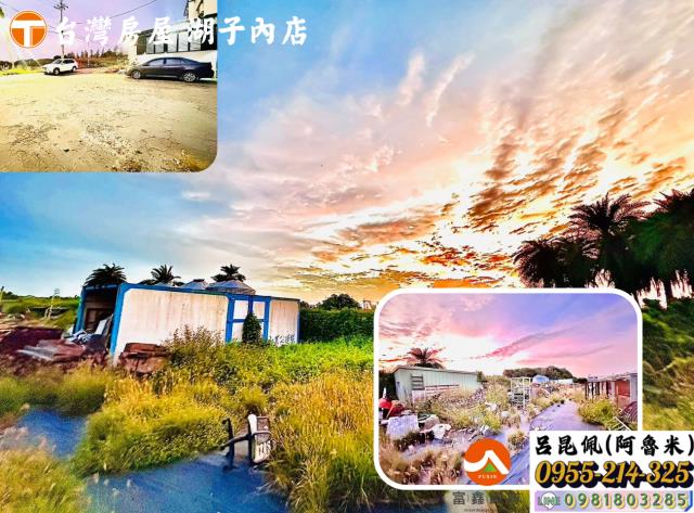 太保農地_建地-1