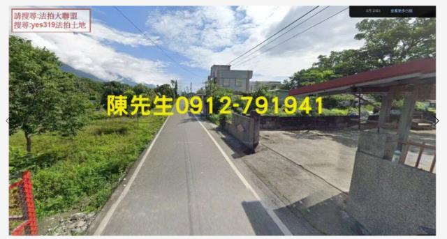 秀林建地_原住民保留地拍賣-11