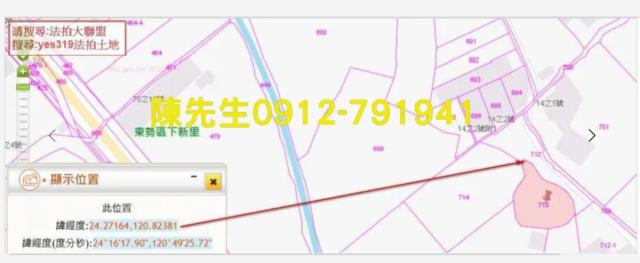 東勢農地法拍-4