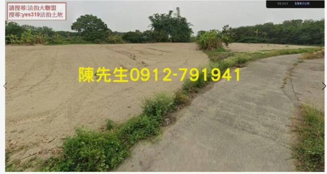 台南農地法拍-2