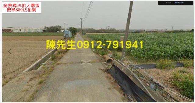 鹿草農地拍賣-2