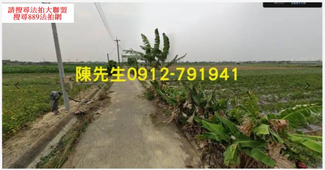 鹿草農地拍賣-3