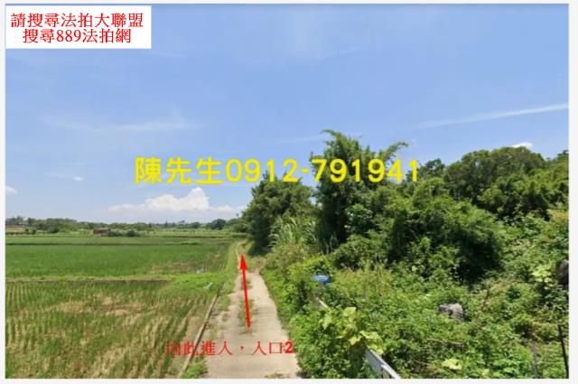 楊梅農地法拍-11