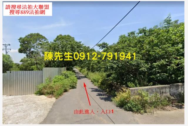 楊梅農地法拍-9