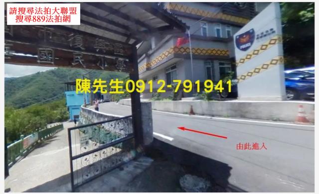桃園拍賣農地_山坡地_原住民保留地-2
