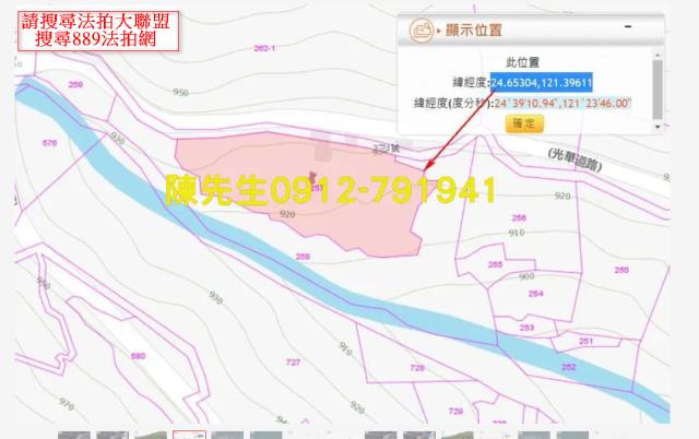桃園拍賣農地_山坡地_原住民保留地-4