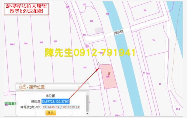 嘉義新港農地法拍-12