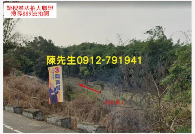 嘉義法拍農地-2