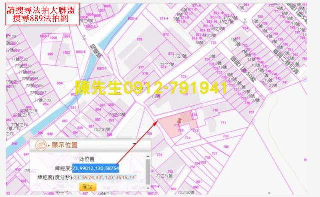 彰化建地_山坡地法拍-4
