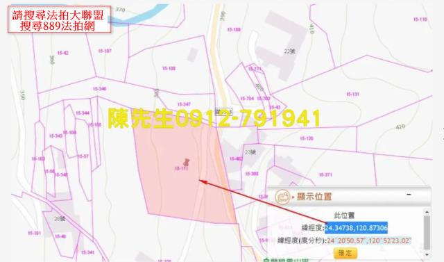 苗栗農地_山坡地拍賣-13