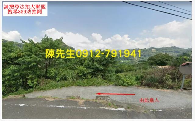 苗栗法拍農地_山坡地-2
