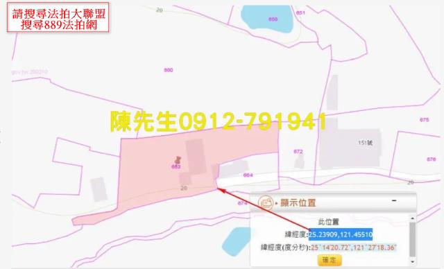 新北農地法拍-4