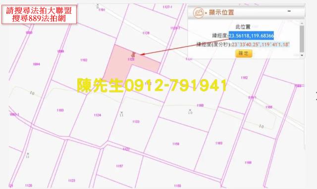 澎湖湖西法拍農地-12
