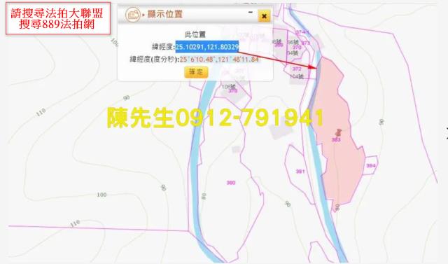 新北農地_山坡地法拍-14