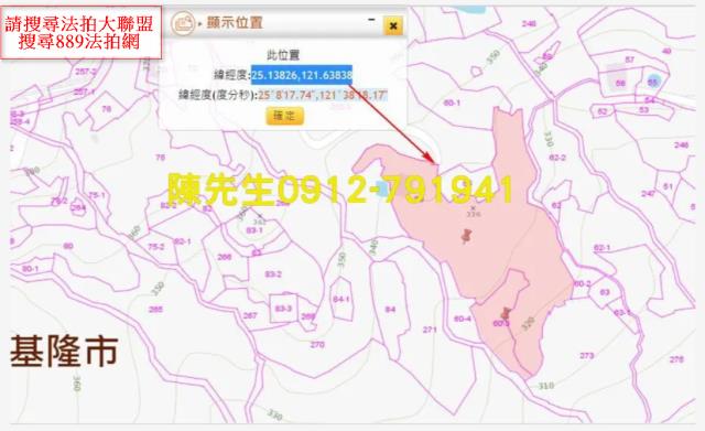 基隆農地_山坡地法拍-12