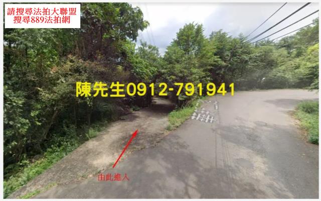 基隆農地_山坡地法拍-9