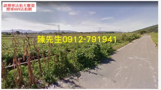 花蓮農地拍賣-3