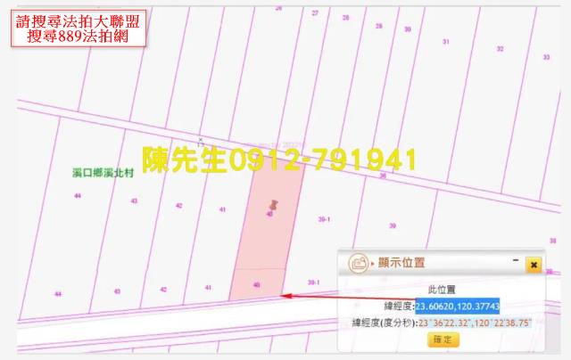 嘉義溪口農地拍賣-12