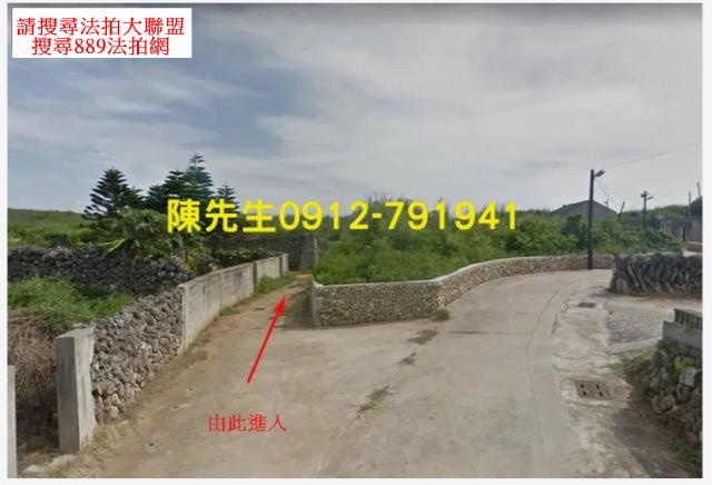 白沙農地法拍-7