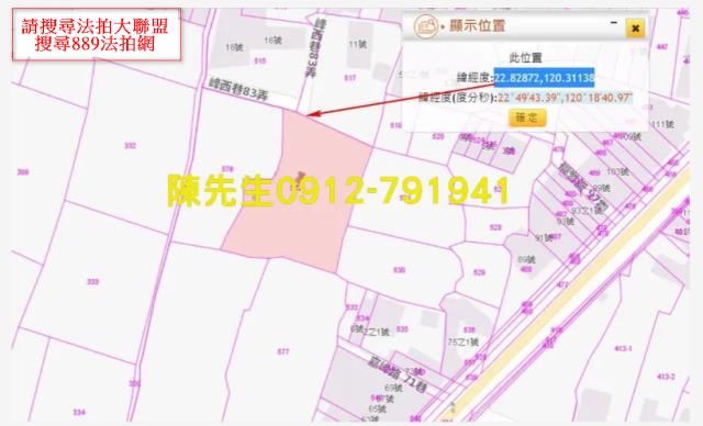 岡山拍賣農地-12