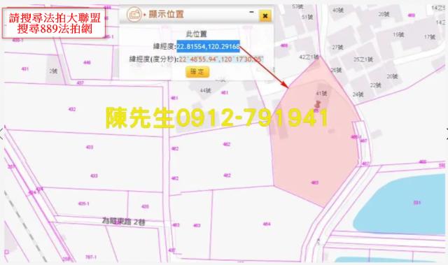 岡山農地拍賣-6