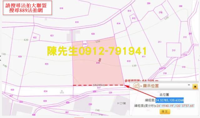 外埔農地_山坡地法拍-6